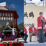 １０月１１日（土）