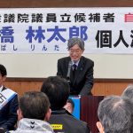 １月３１日（土）